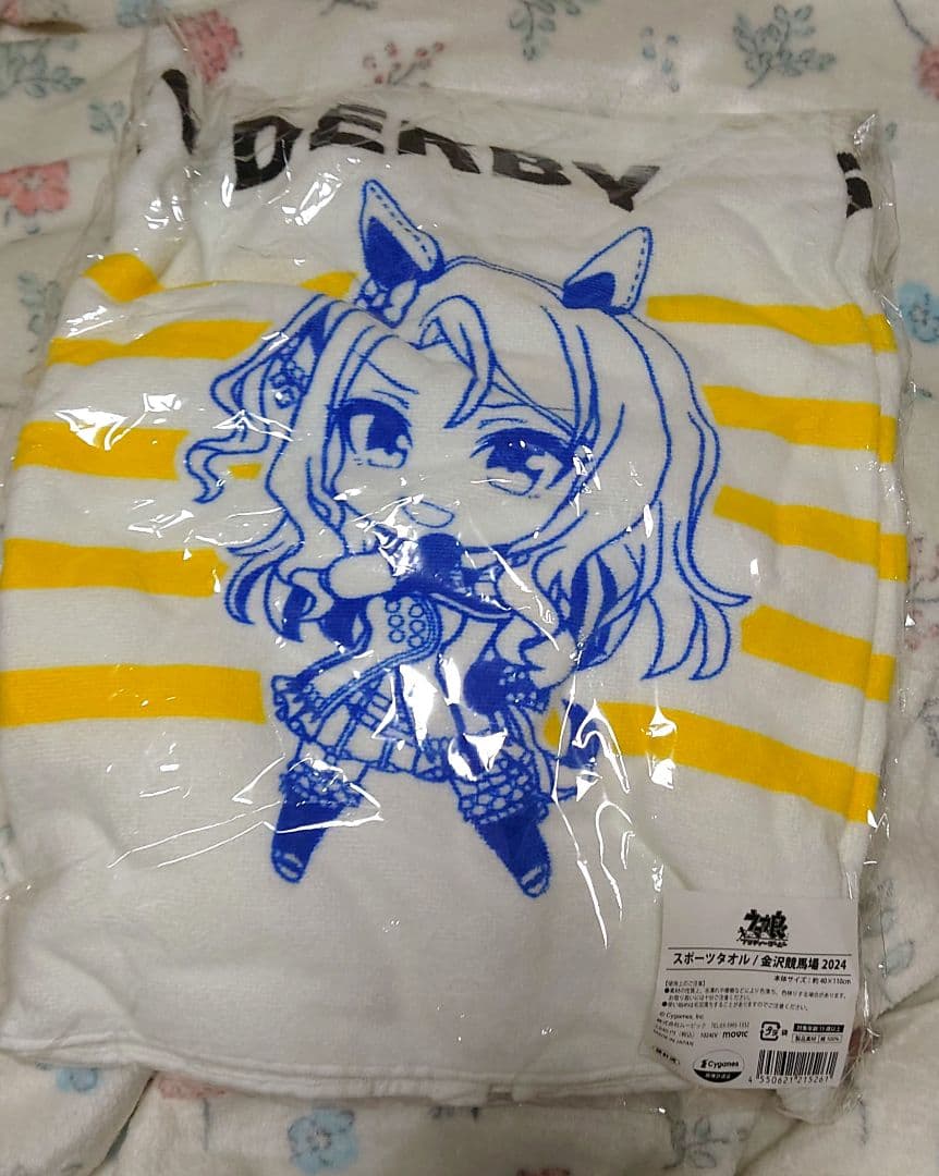 ウマ娘プリティーダービー 競馬場コラボタオルセット 笠松限定うちわ