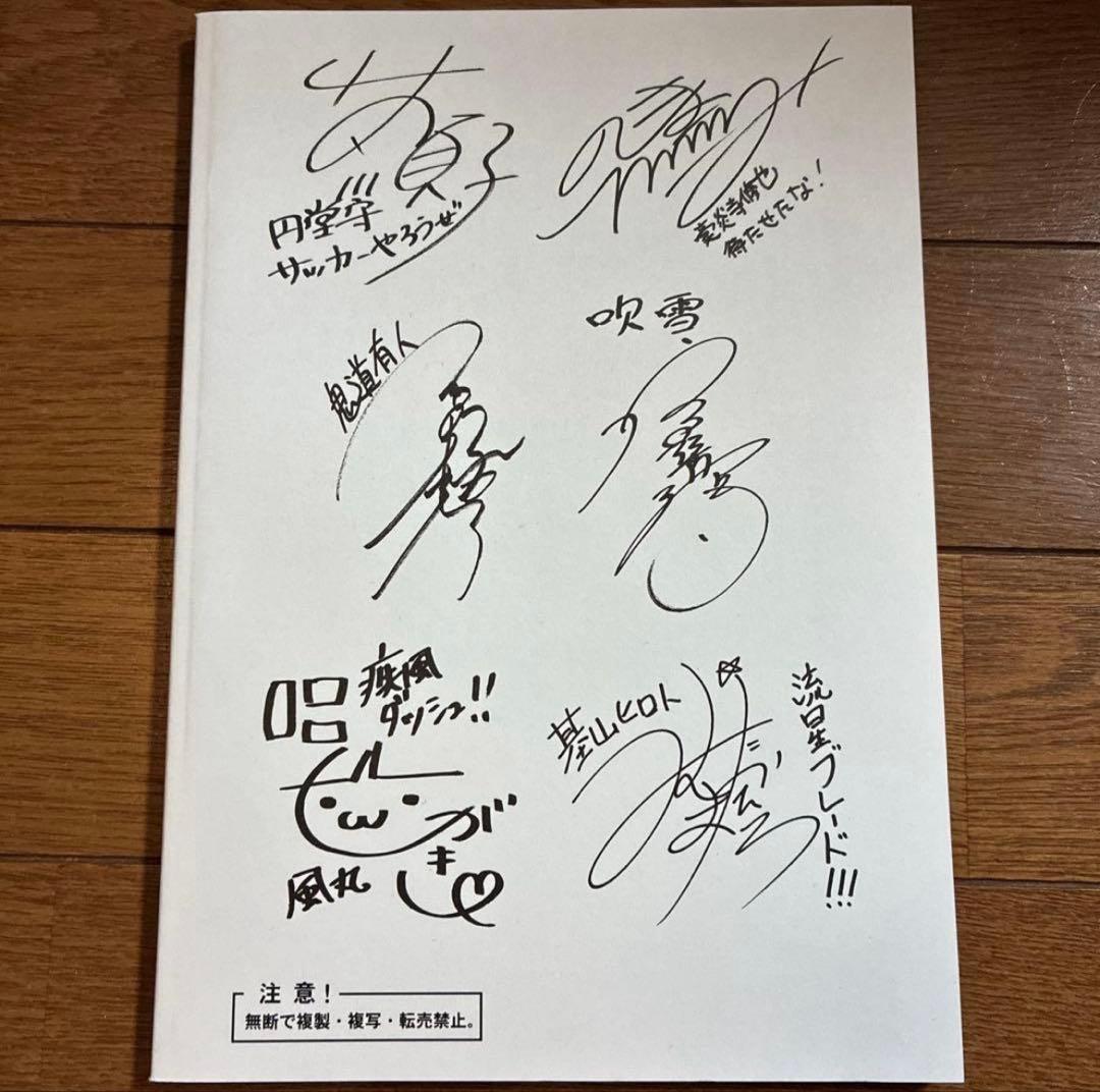 イナズマイレブン2 脅威の侵略者 ファイア ブリザード ゲームアニメ