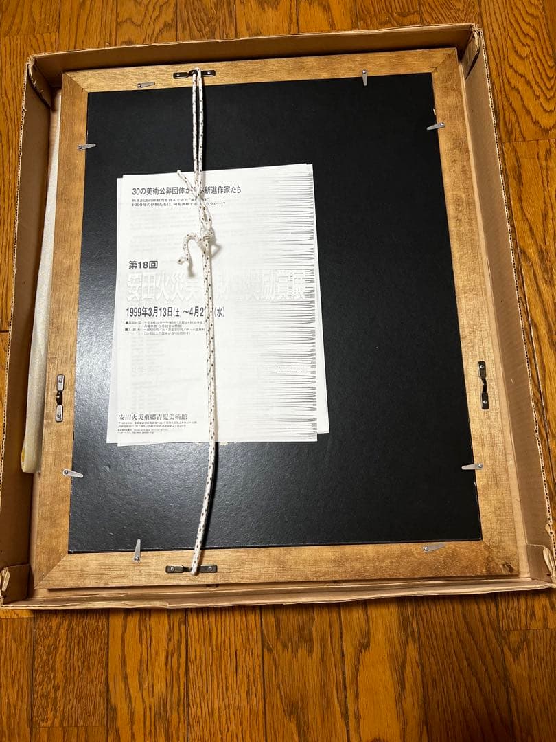 川杉雅江 水墨画 - メルカリ