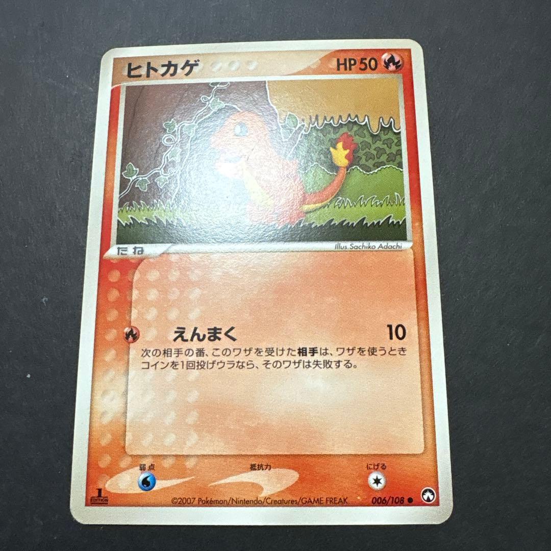 ヒトカゲ ○ ワールドチャンピオンズパック 006/108 Pokemon Card Game