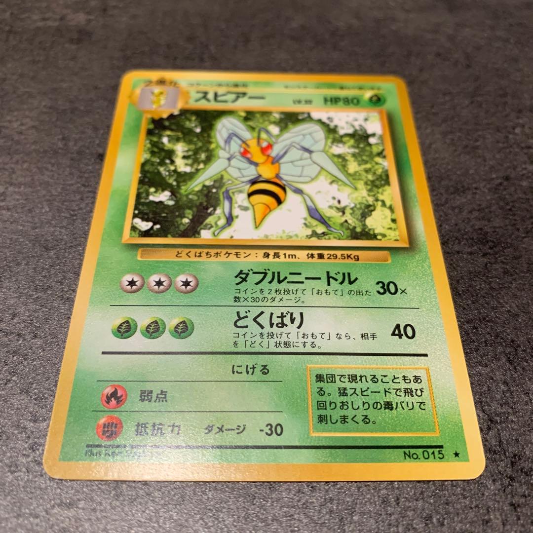 スピアー ★ 第1弾拡張パック