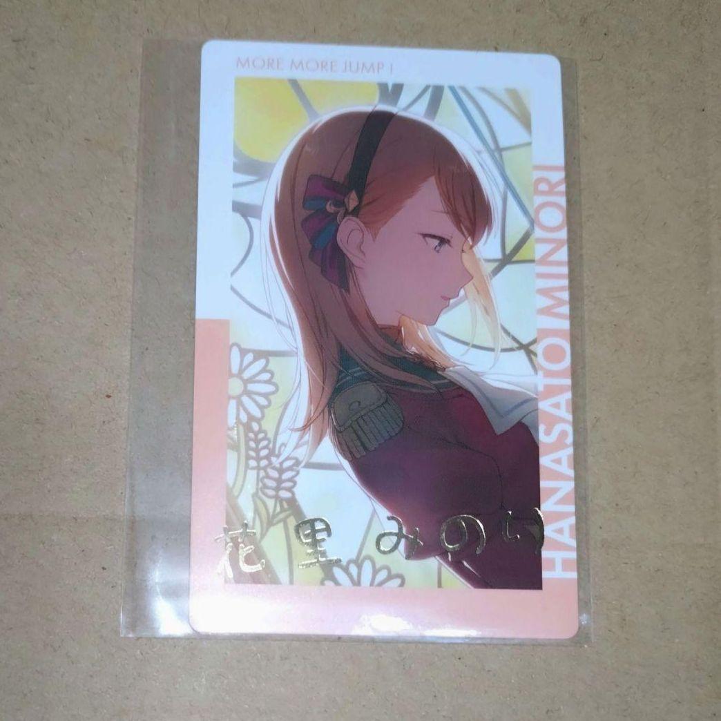 花里みのり プロセカ エピカ 21C 22A 箔押し含む11枚セット - メルカリ