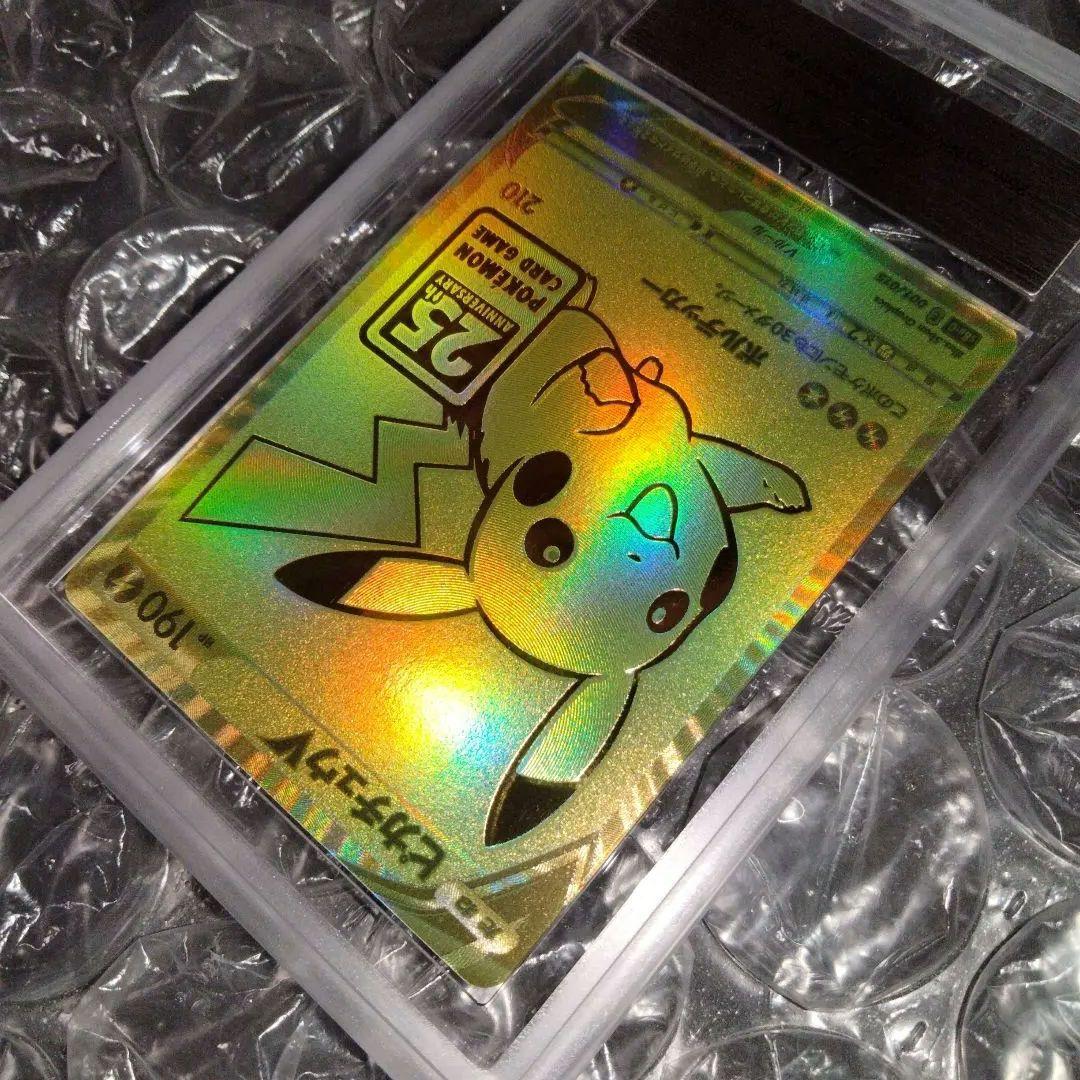 アニマライブ八戸店様 ARS10 ピカチュウV 25th GOLDEN 鑑定書付