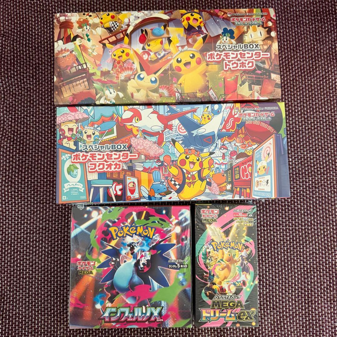 新品未使用 メガドリームex インフェルノX フクオカ トウホク