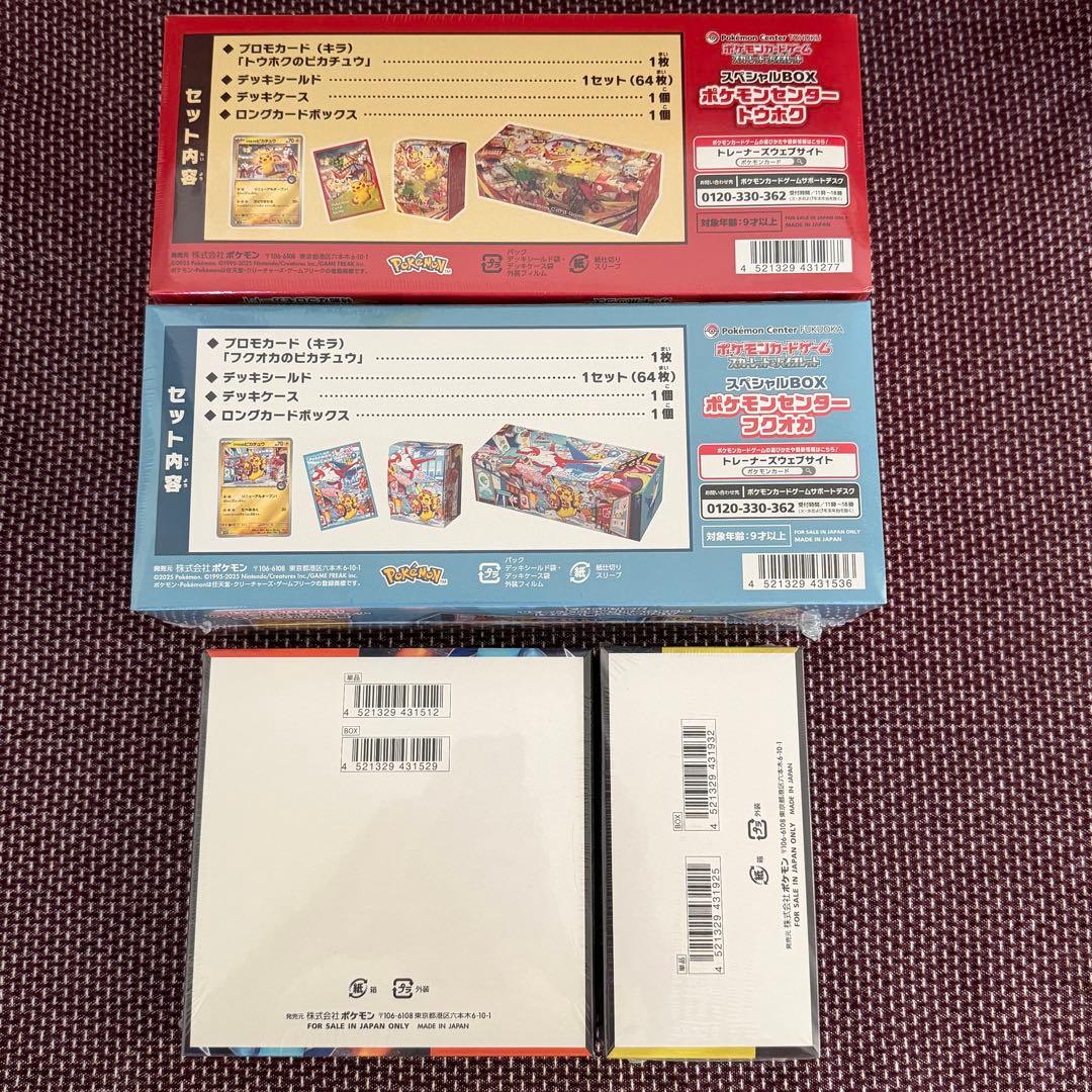 新品未使用 メガドリームex インフェルノX フクオカ トウホク