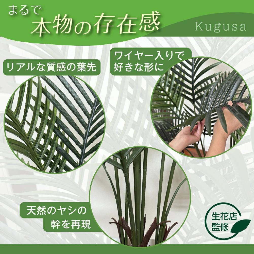 生花店監修 フェイクグリーン ヤシの木 150cm 大型 観葉植物 造花 鉢付き