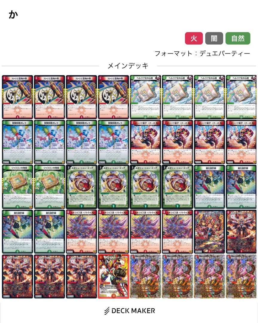 デュエマ引退品 - メルカリ