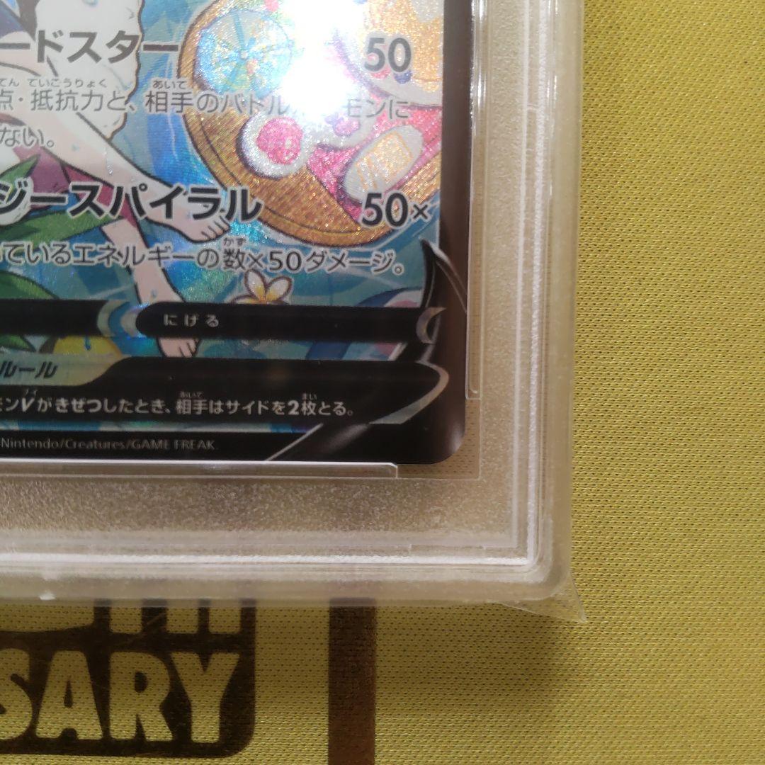 PSA10】スターミーV CSR S9a バトルリージョン 083/067 - メルカリ