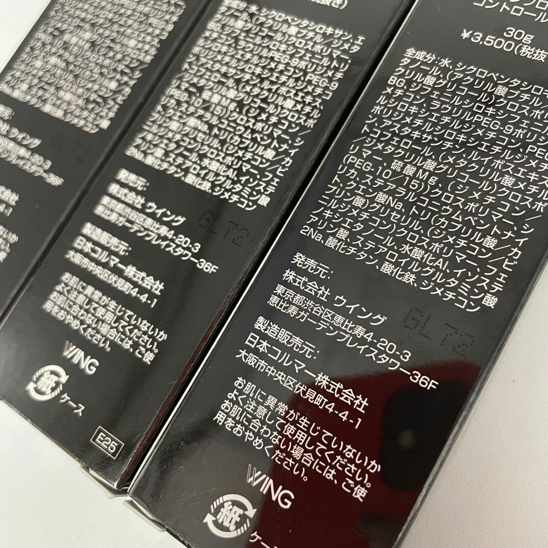 ダバンタージュ サンブロック コントロールカラー 30g 7点セット