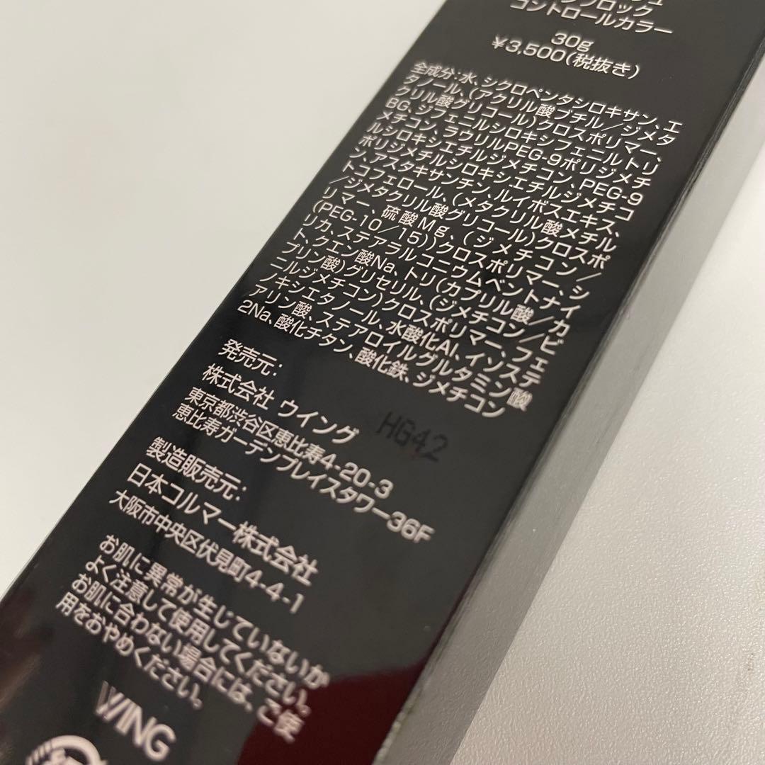 ダバンタージュ サンブロック コントロールカラー 30g 7点セット