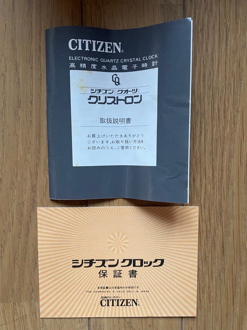 未使用　シチズン　クリストロン　掛け時計　高度水晶電子時計　昭和レトロ