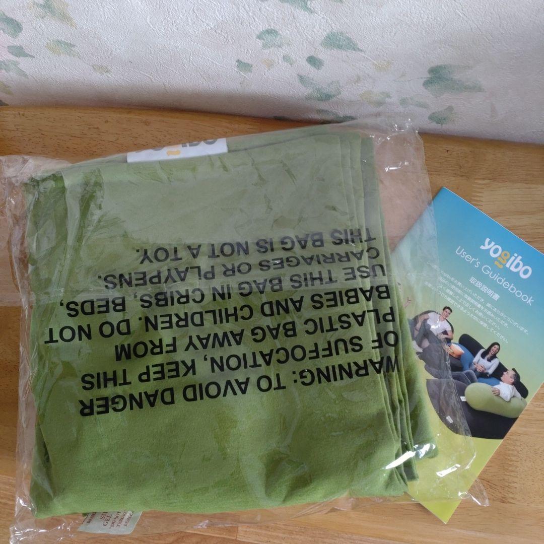 【新品未使用】ヨギボーマックス　Yogibo Max カバー　ライムグリーン