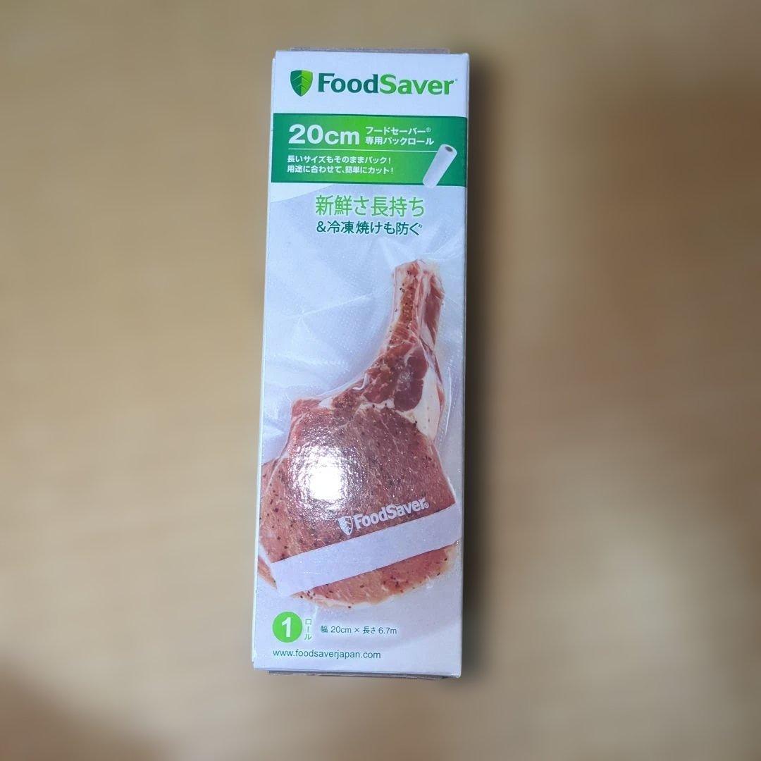 FoodSaver V2240 新品未使用
