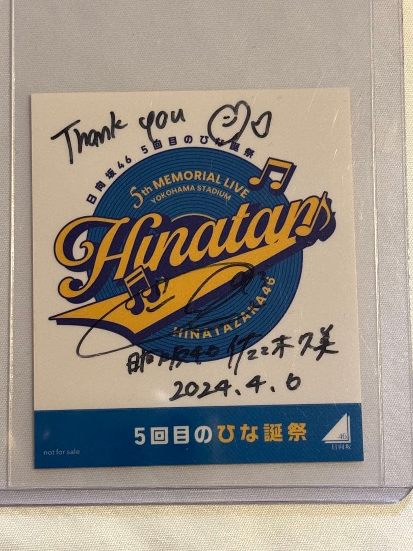 日向坂46 佐々木久美 直筆サイン入りステッカー 5回目のひな誕祭
