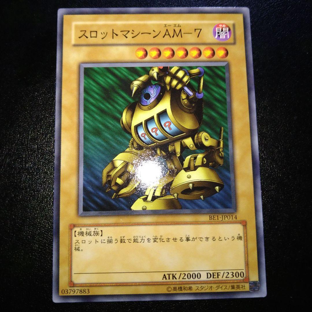 美品】遊戯王 スロットマシーンAM7 - メルカリ