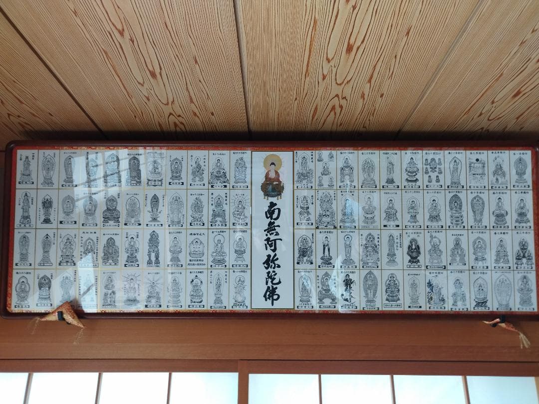 額縁四国８８箇所