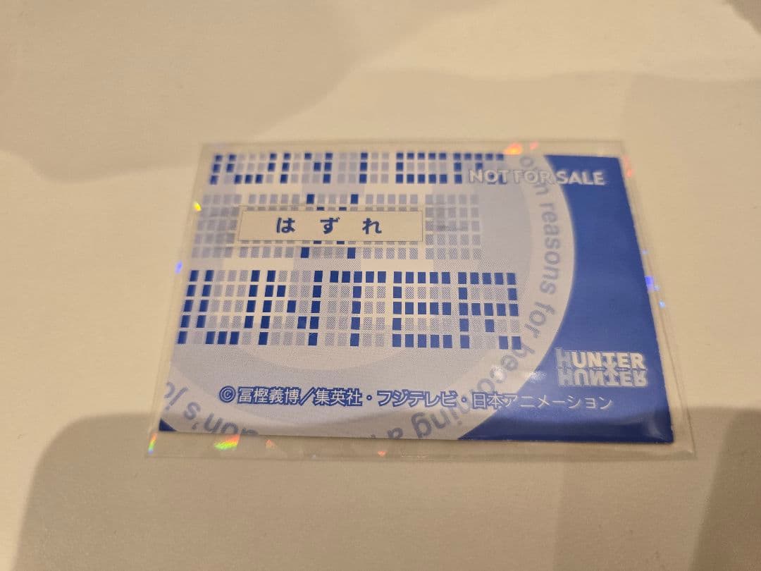 【今週末限り】ハンターハンター　カードダス　キルア　ゴン　スクラッチカード