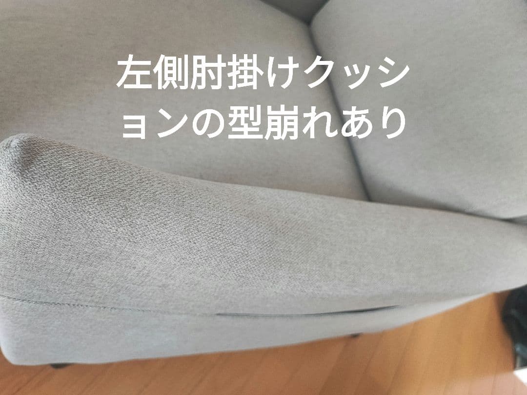 FLEXISPOT リクライニングソファXC1 中古品