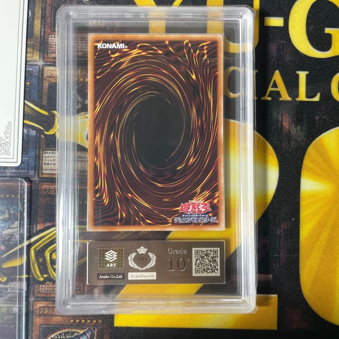 【ARS10＋】【ARS10】青眼の白龍　決闘者伝説　25th 東京ドーム