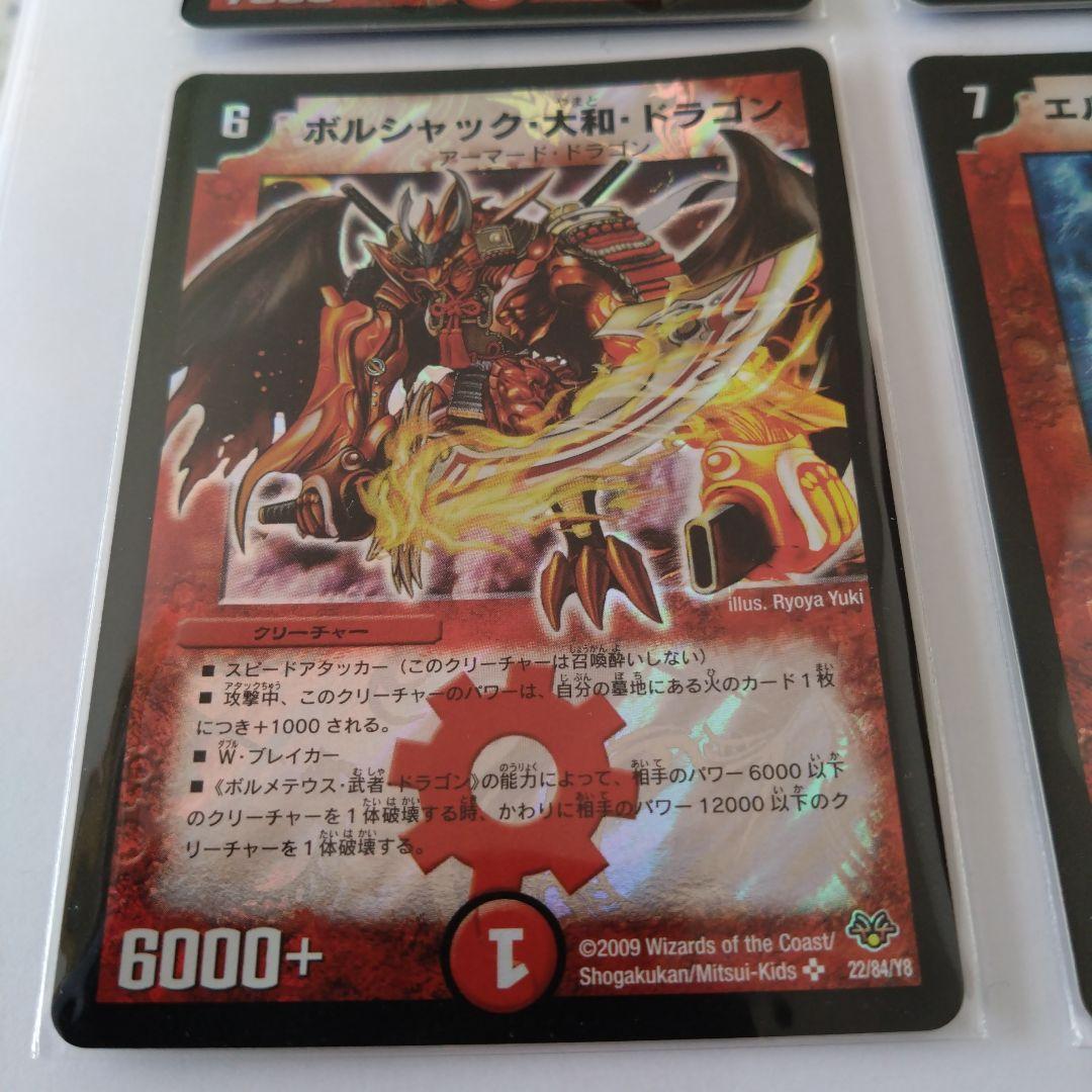 火ドラゴンまとめ売り デュエルマスターズ - メルカリ