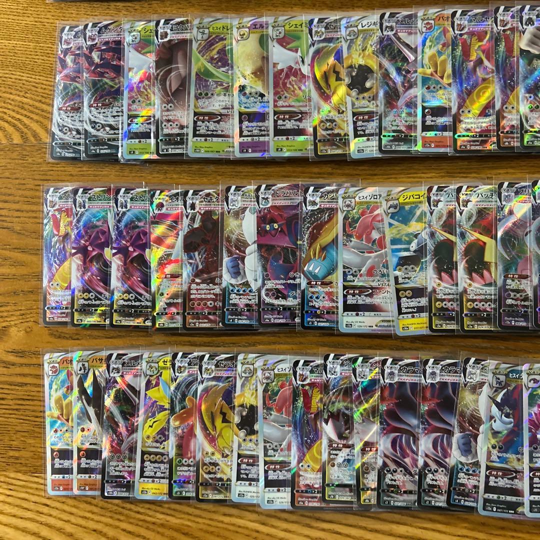 VMAX VSTAR RRRのみ 100枚セット⭐️リザードン VSTAR RRR - メルカリ