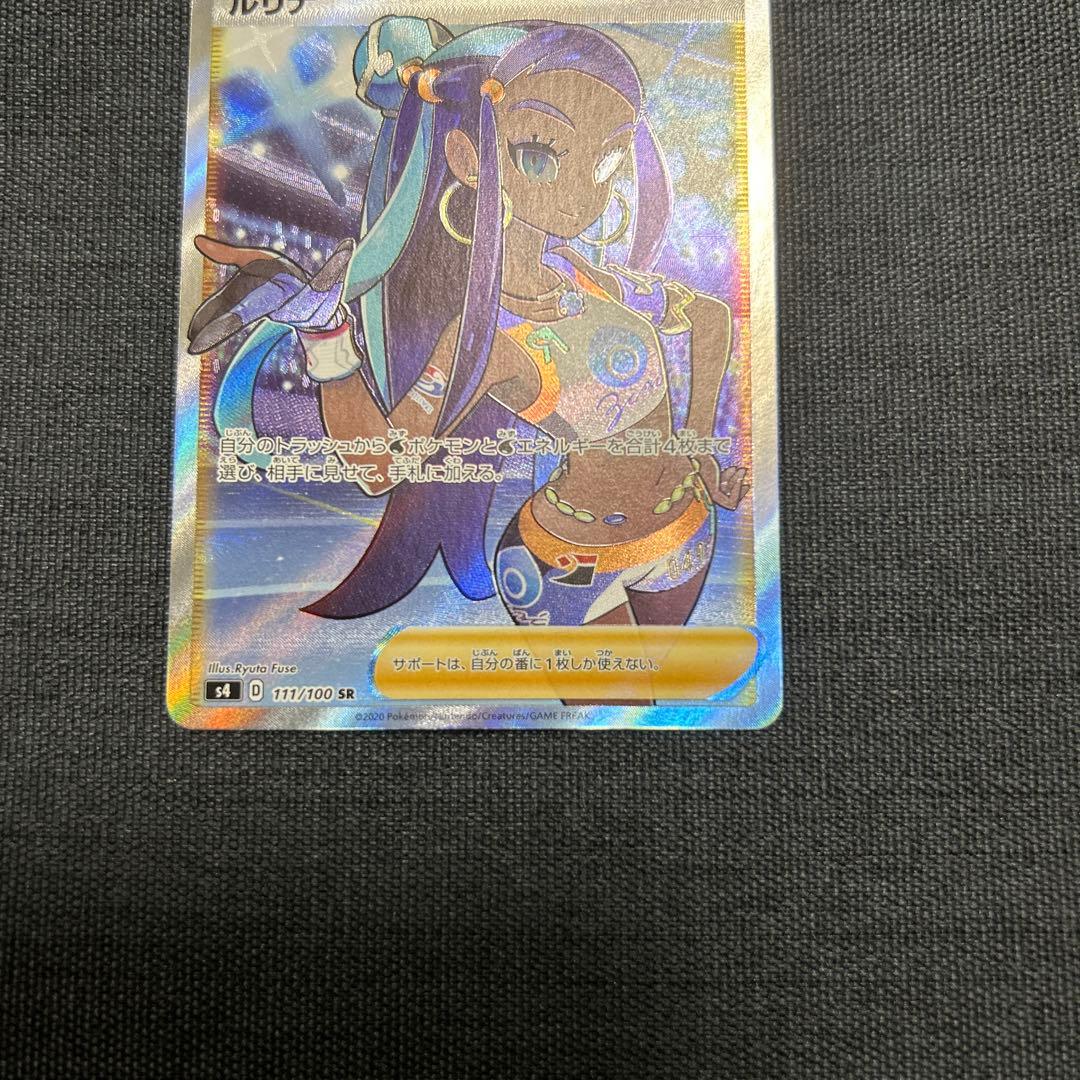 ポケモンカード ルリナ SR S4 仰天のボルテッカー 111/100 - メルカリ