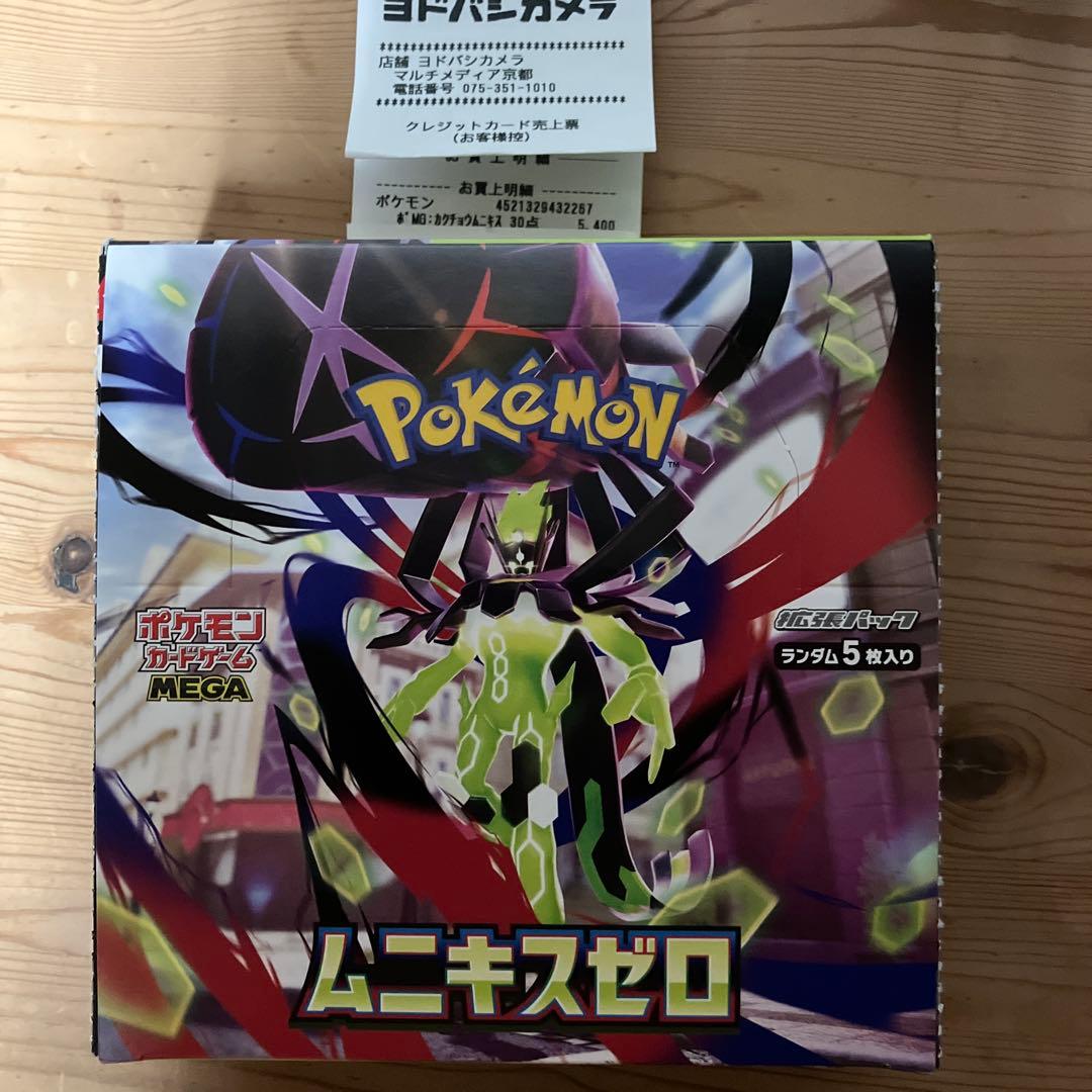 ムニキスゼロ ポケモンカード 1box シュリンクなし - メルカリ
