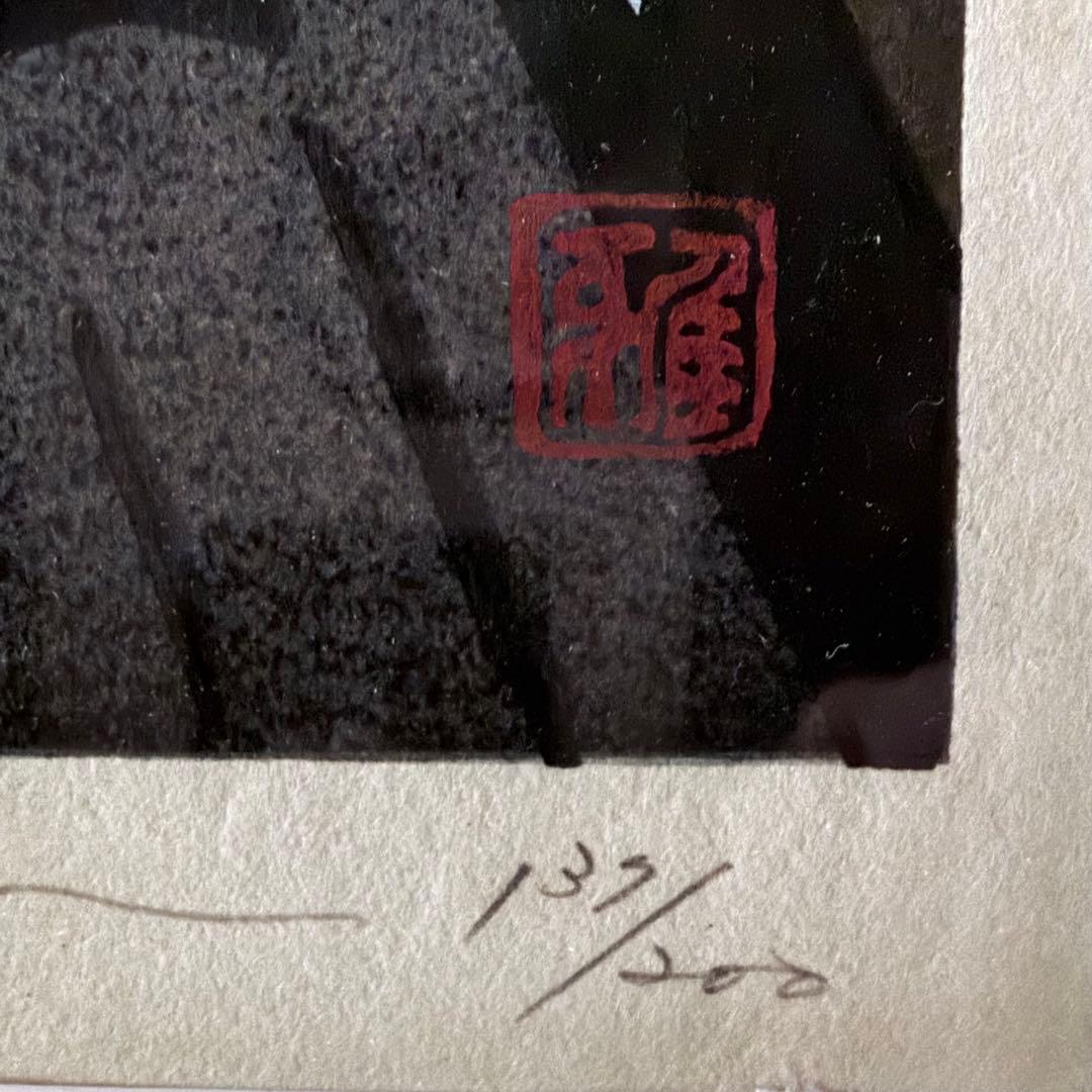 超限定11月2日20時迄‼️名所‼️井堂雅夫木版画金沢十景『東山』金沢