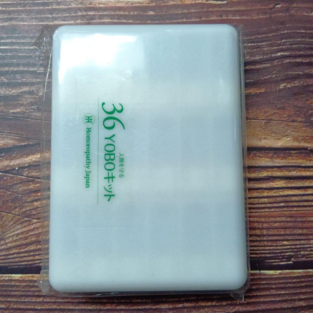 ホメオパシージャパン レメディ 36 YOBOキット セット 大量 - メルカリ