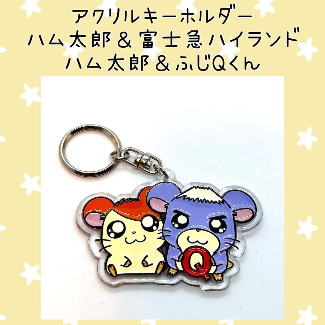 とっとこハム太郎 富士急ハイランド ハム太郎 ふじQくん アクリル