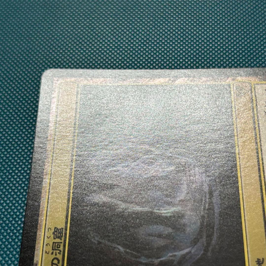 日本語Foil《魂の洞窟/Cavern of Souls》 [AVR]初版