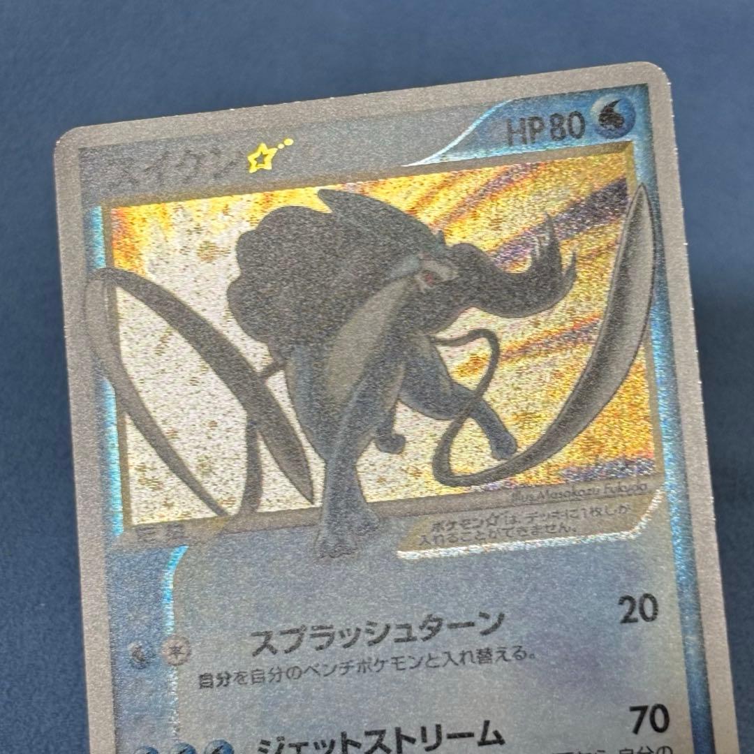 スイクン☆ スター 拡張パック 金の空、銀の海 032/106 1ED - メルカリ