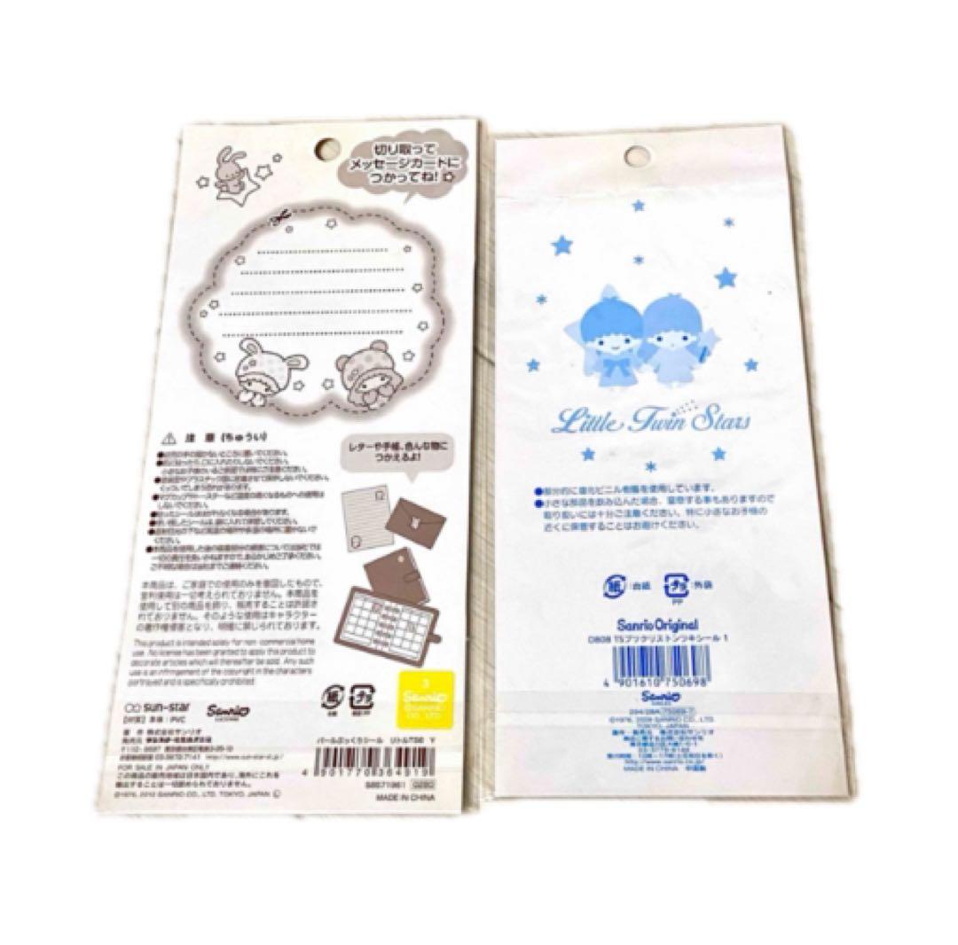 激レア キキララ ぷっくりシール ぷくぷくシール 2009 2012 平成レトロ