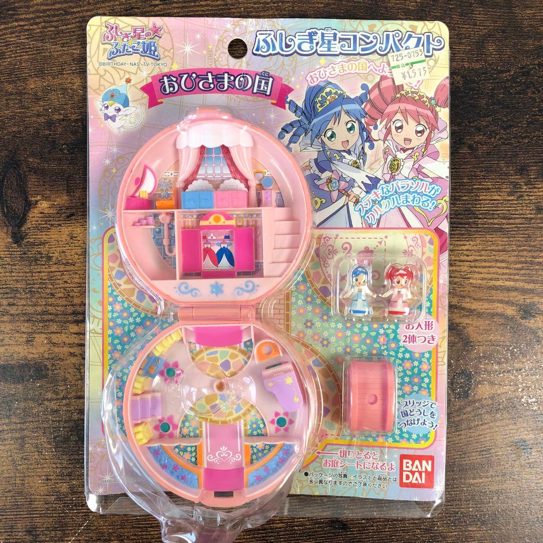 ふしぎ星のふたご姫 ふしぎ星コンパクト おひさまの国 - メルカリ