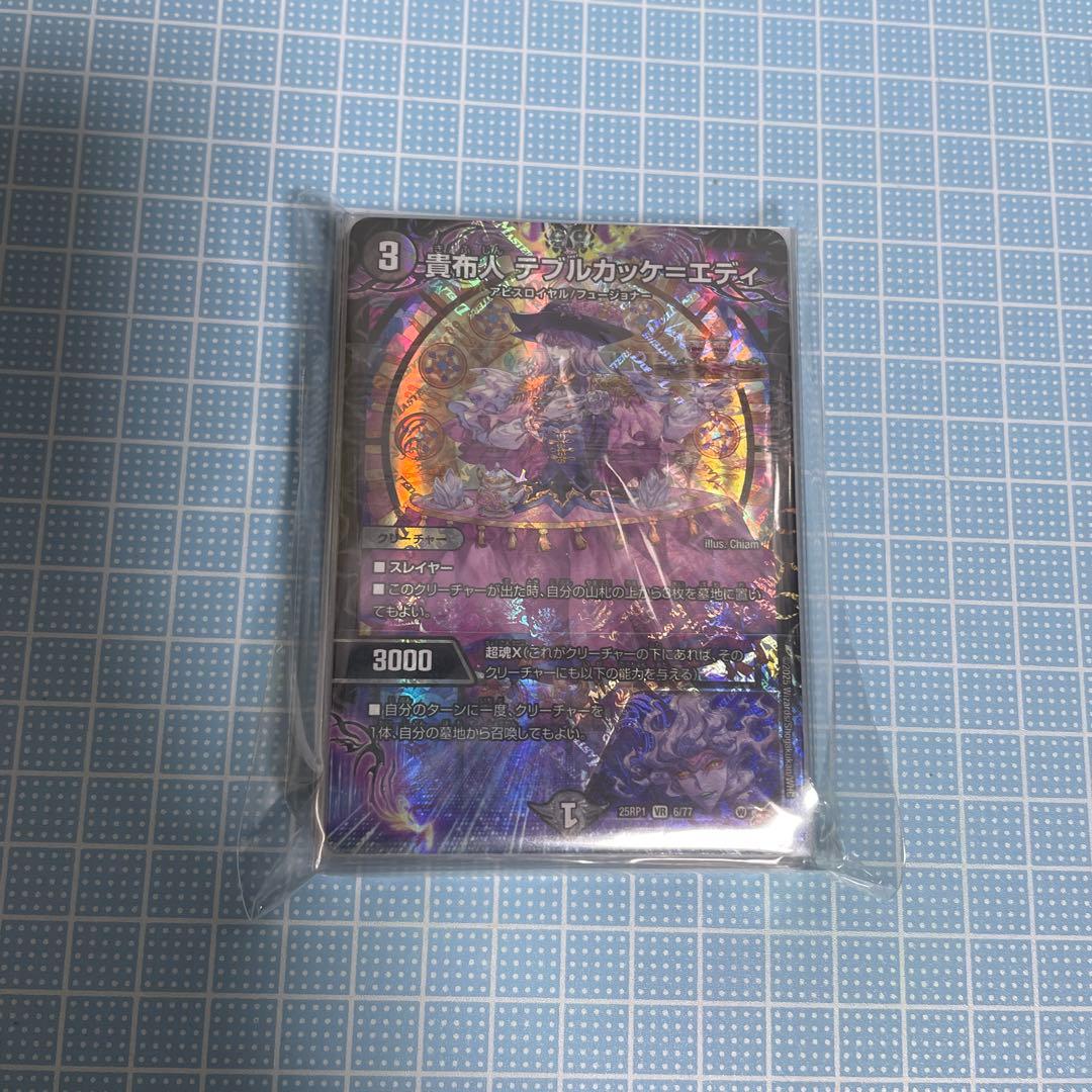 DM 黒単 ブラックオーバー デッキ セット メルカリ便 - メルカリ