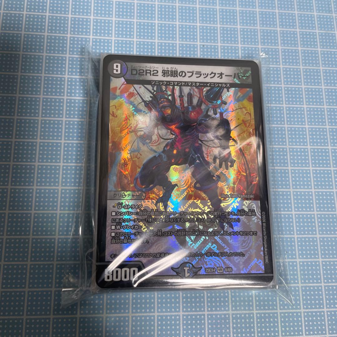 DM 黒単 ブラックオーバー デッキ セット メルカリ便 - メルカリ