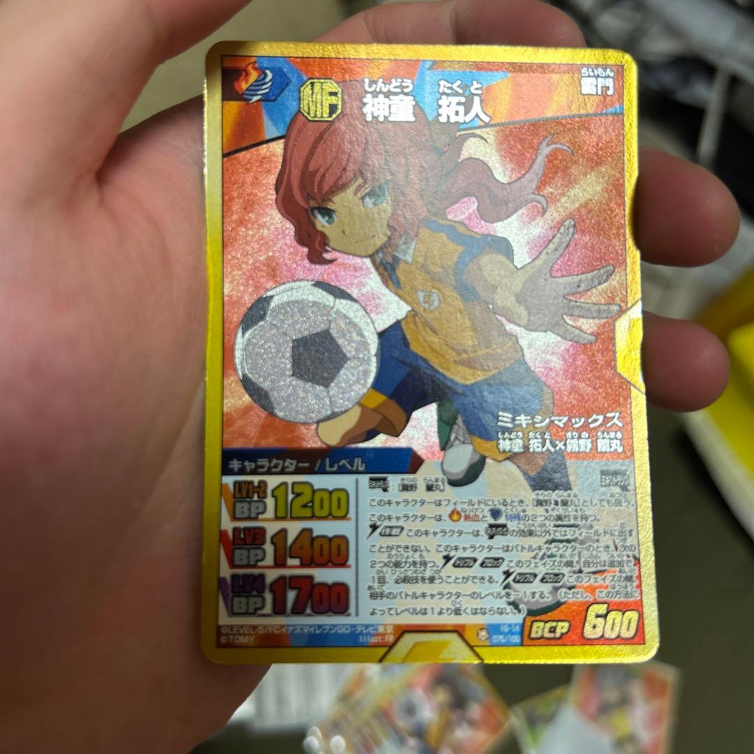 イナズマイレブンカード ミキシマックス ミキシトランスまとめ売り