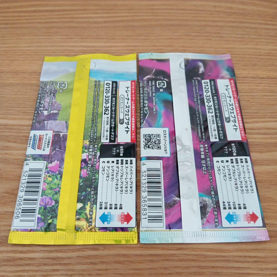 ポケモンカード イーブイヒーローズ、ロストアビス 2パック 未開封