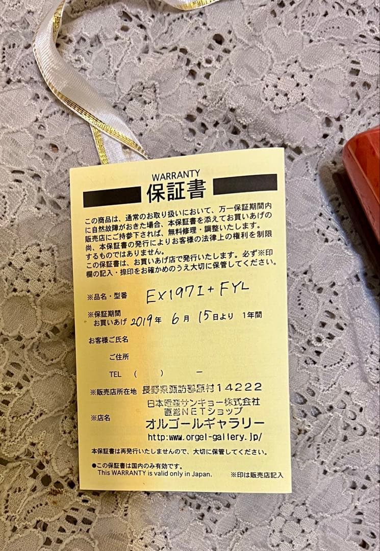 「オルフェウス」金魚花火(大塚愛)サンキョ象嵌ジュエルBOXオルゴール(30弁)