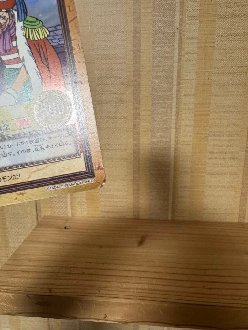 ワンピースカードダス ハイパーバトル 1999 C24 バギー 財宝への執念