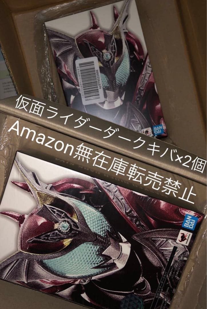 真骨彫製法　仮面ライダーダークキバ　2個セット
