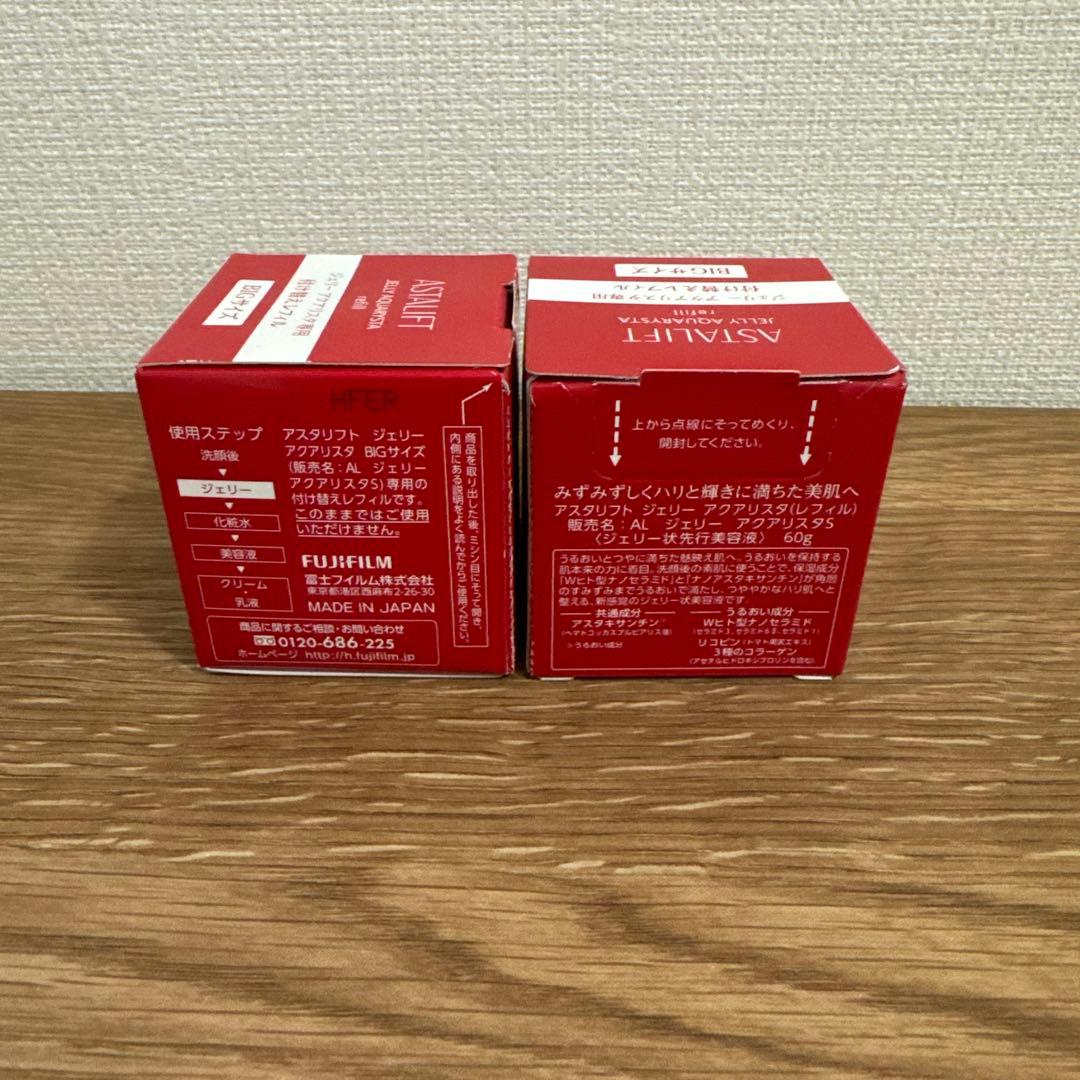 バラ売可ASTALIFT ジェリーアクアリスタ BIG レフィル