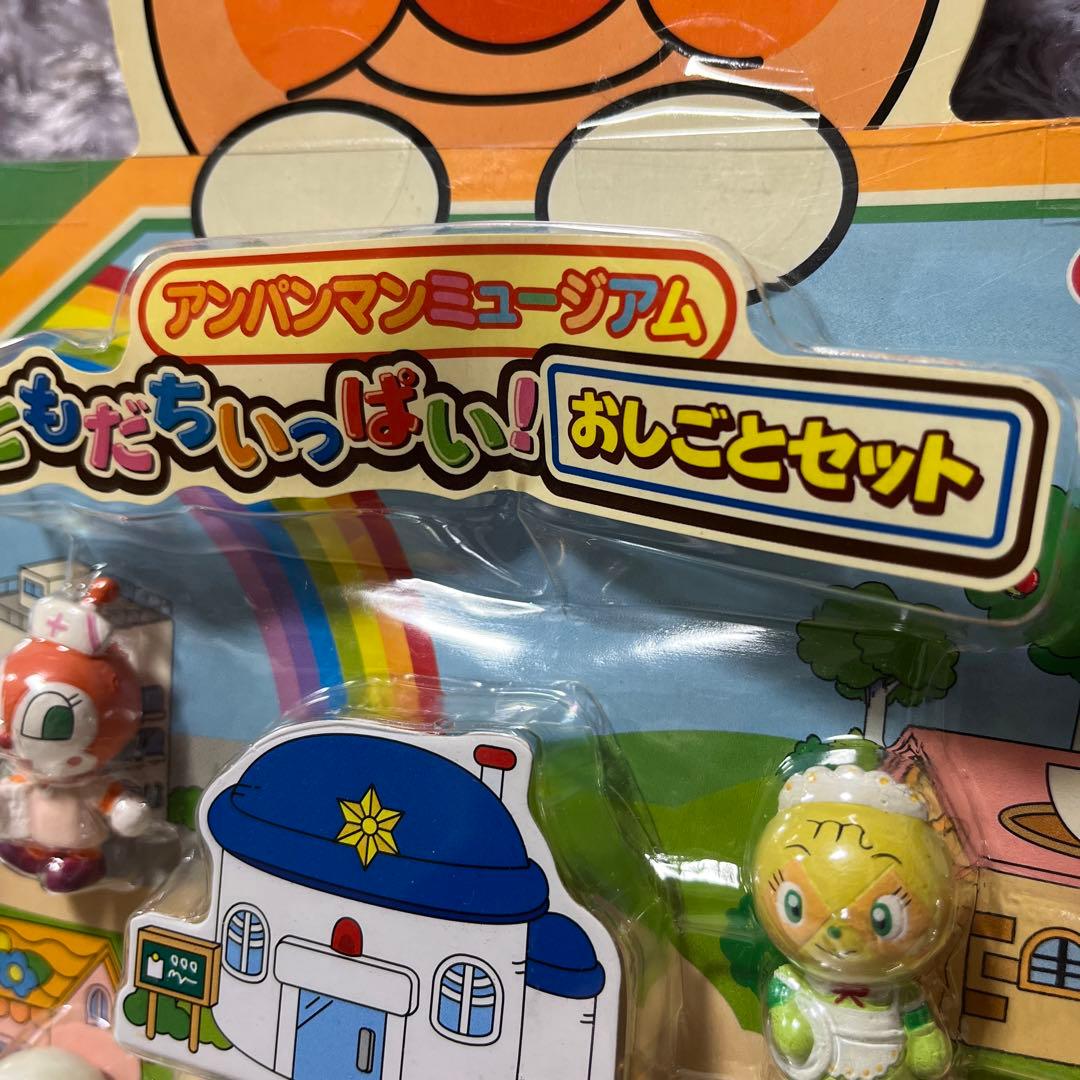 アンパンマンミュージアム ともだちいっぱい おしごとセット - メルカリ