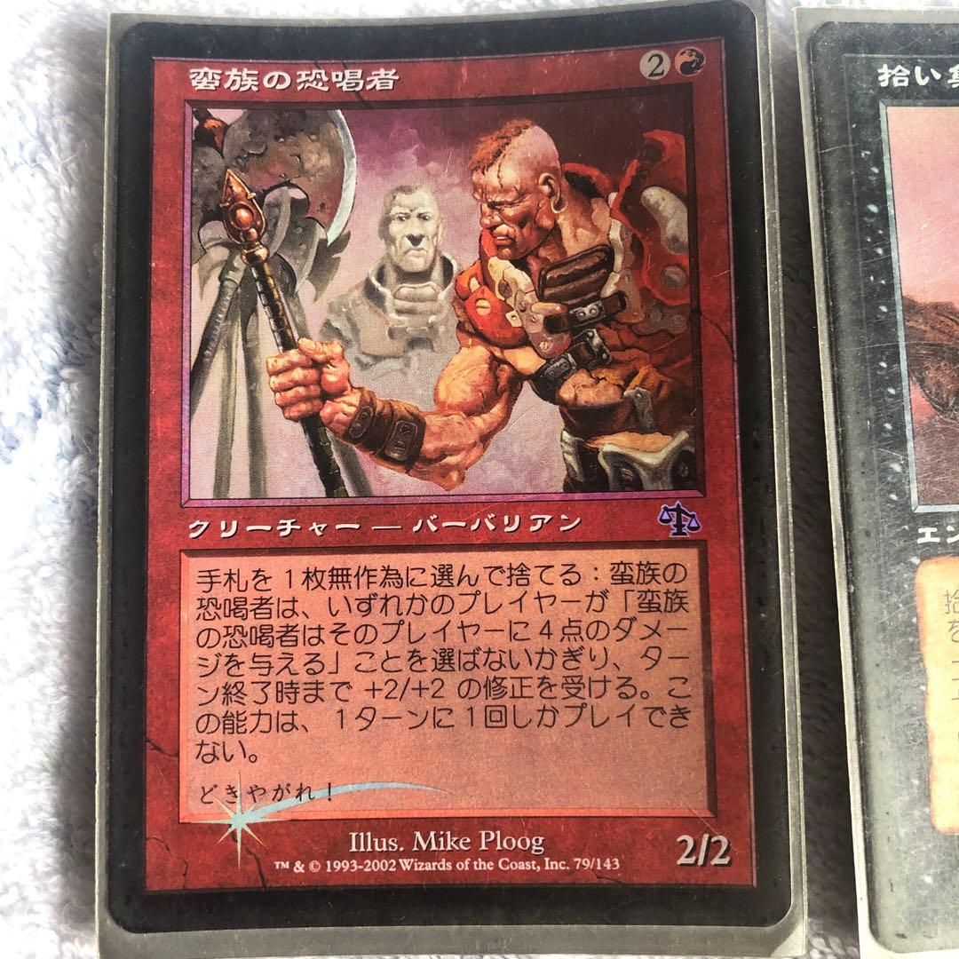 MTG レア 20年くらい前 - メルカリ