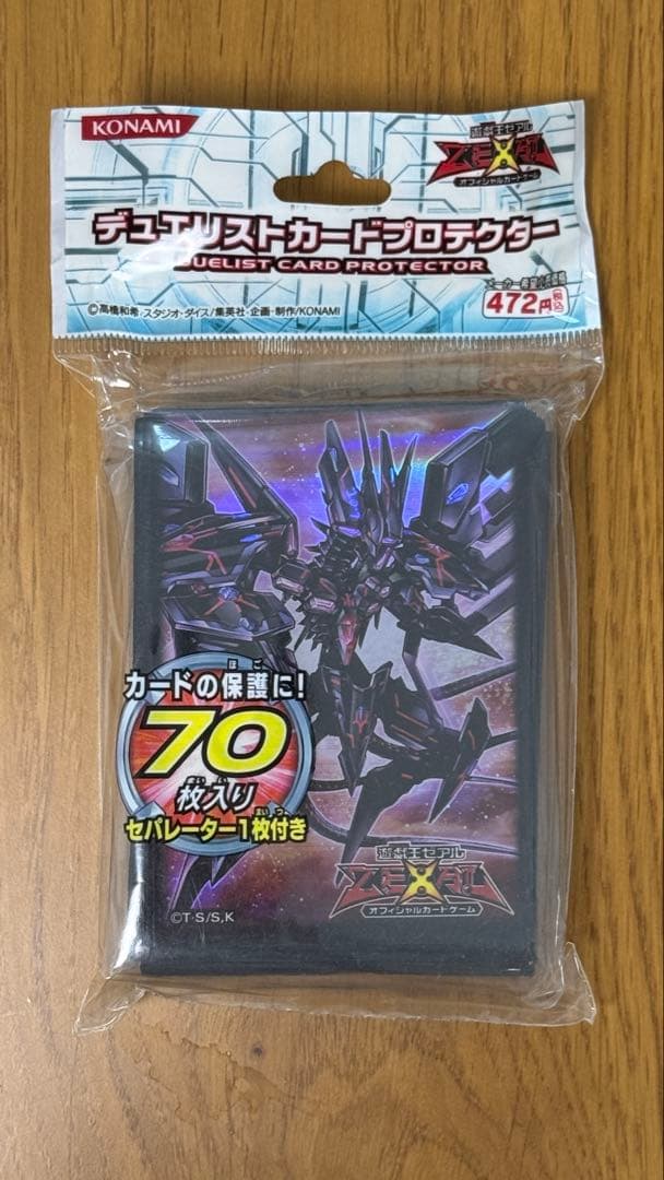 遊戯王 デュエリストカードプロテクター No.107銀河眼の時空竜