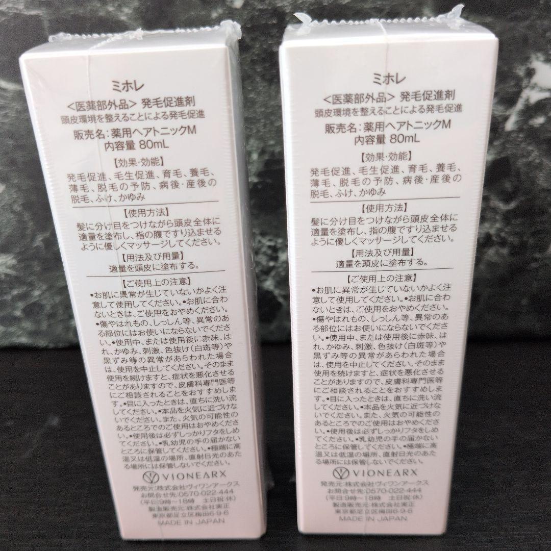 MIHORE ミホレ 薬用ヘアトニックM 80mL 発毛促進剤 - メルカリ