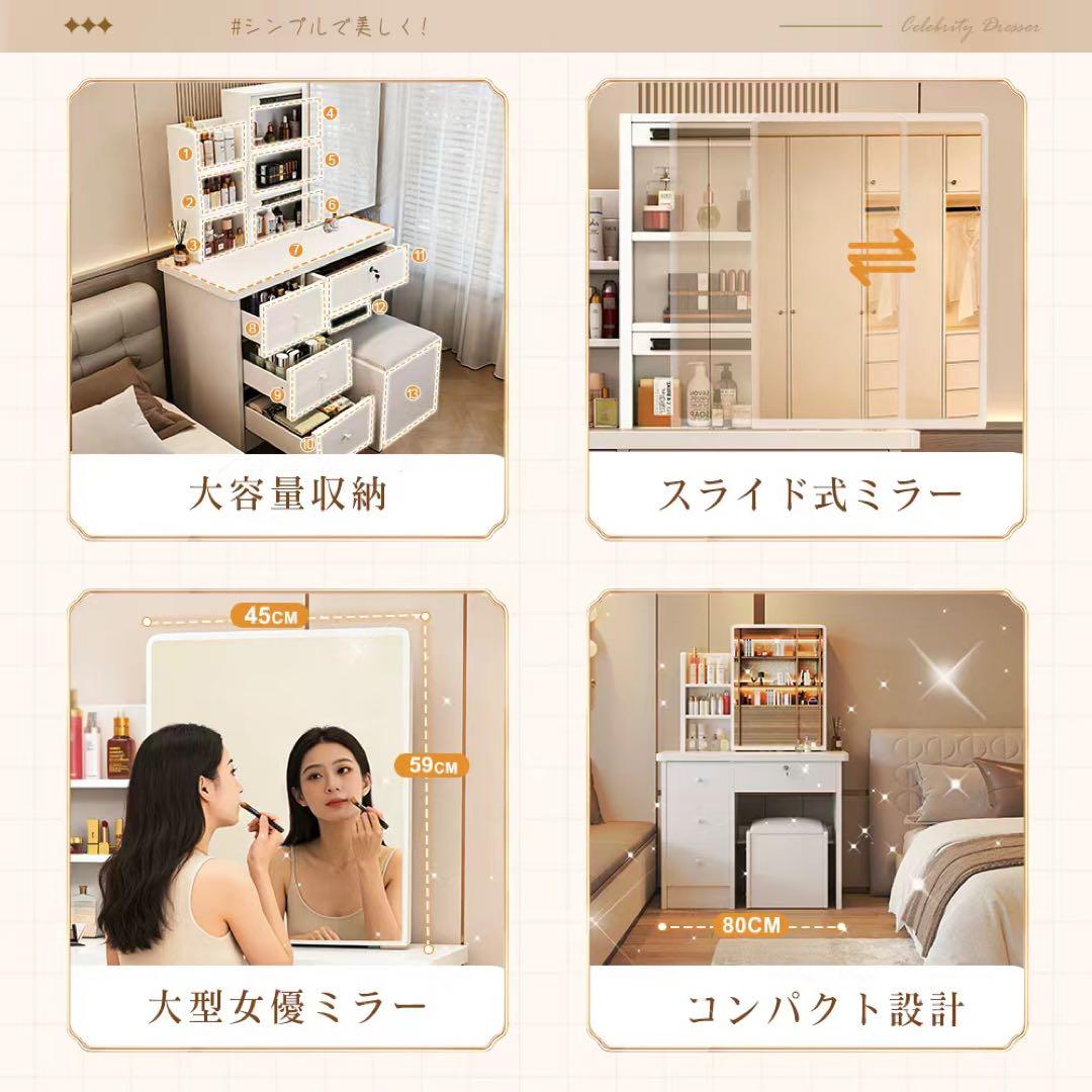 （期間セール）ドレッサー 鏡付き 椅子付き LEDなし 化粧台