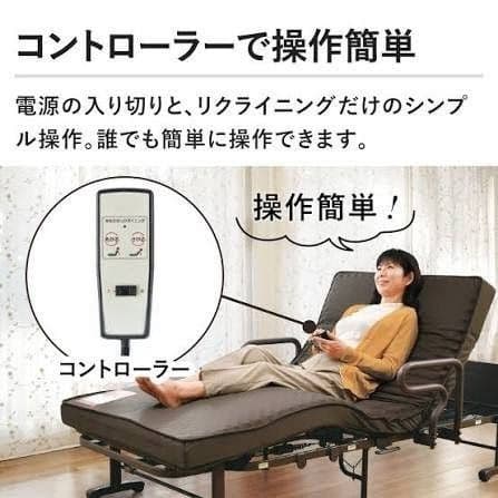 【送料込み】ATEX 折りたたみ電動リクライニングベッド