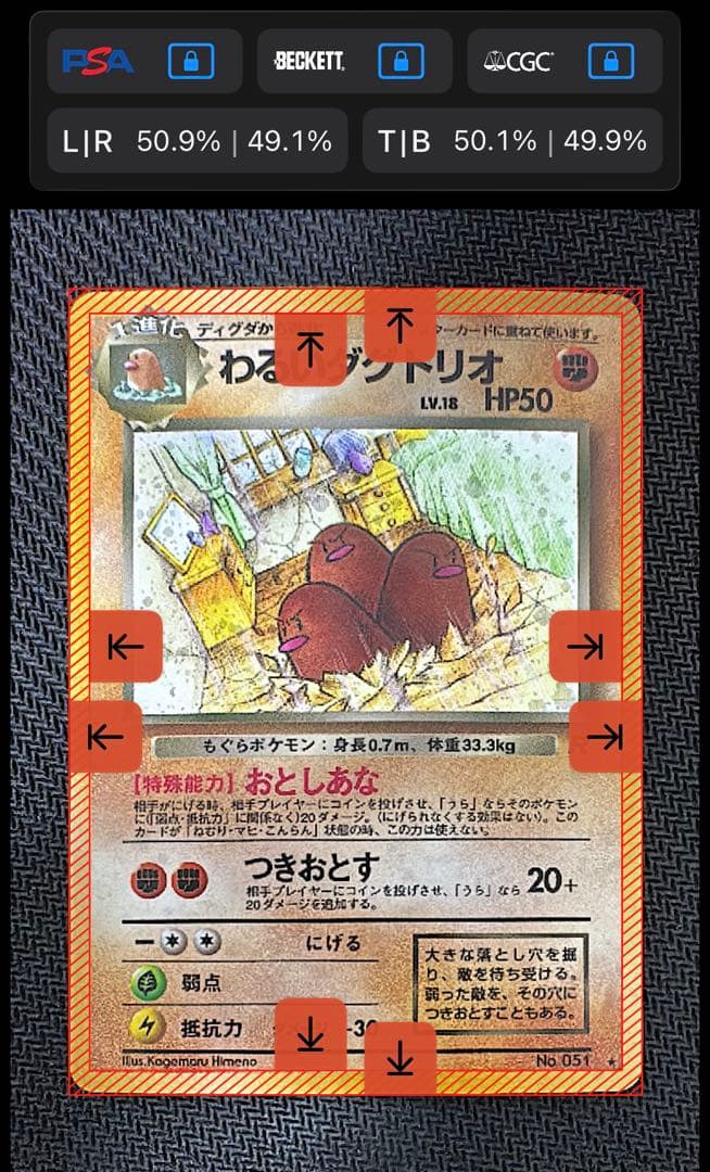 センタリング良好美品 わるいダグトリオ ☆ 第4弾拡張パック ロケット