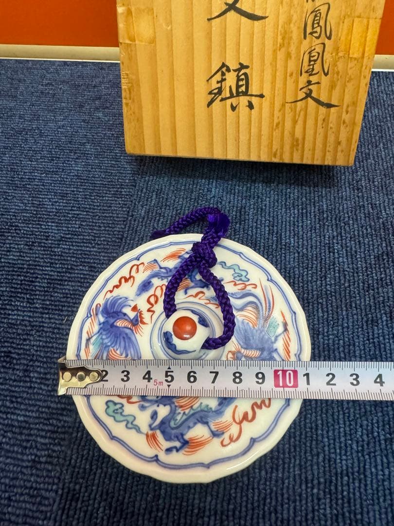 1879 十四代 辻常陸製 染錦龍鳳凰文 文鎮 未使用 - メルカリ